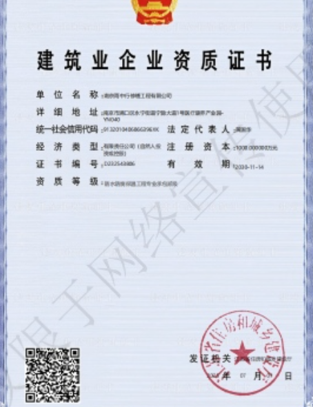 长汀防水防腐资质证书