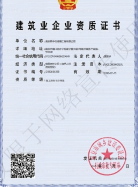 长汀建筑施工资质证书