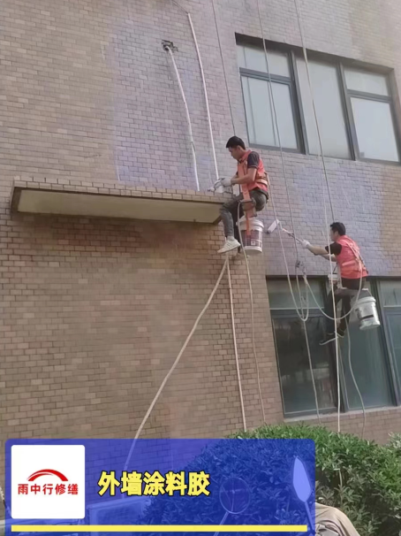 长汀外墙防水修缮